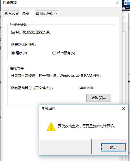 電腦虛擬內(nèi)存怎么設(shè)置（如何設(shè)置電腦虛擬內(nèi)存最佳）(13)