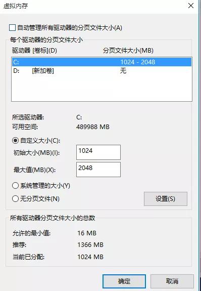 電腦虛擬內(nèi)存怎么設(shè)置（如何設(shè)置電腦虛擬內(nèi)存最佳）(14)
