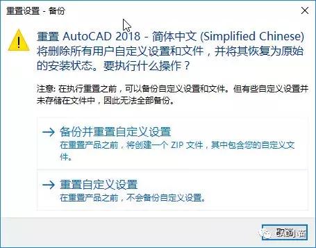 cad恢復默認界面設置在哪（如何把AutoCAD重置為默認狀態(tài)）(2)