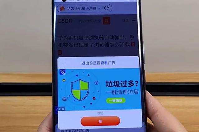 vivo手機(jī)自動彈出廣告怎么辦（如何防止手機(jī)自動彈出廣告）(1)