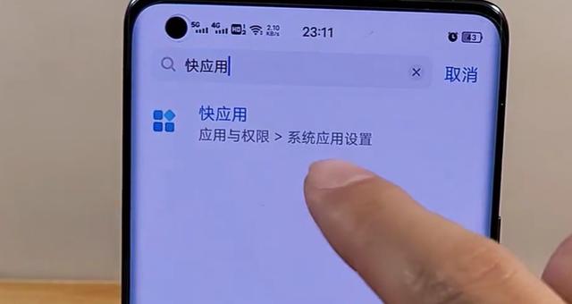 vivo手機(jī)自動彈出廣告怎么辦（如何防止手機(jī)自動彈出廣告）(3)
