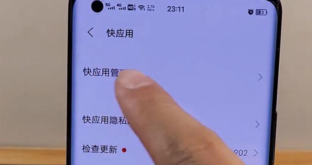 vivo手機(jī)自動彈出廣告怎么辦（如何防止手機(jī)自動彈出廣告）(4)