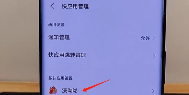 vivo手機(jī)自動彈出廣告怎么辦（如何防止手機(jī)自動彈出廣告）(5)