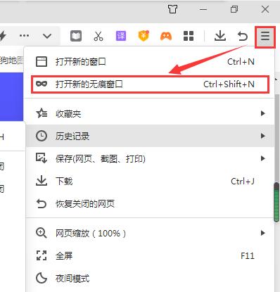 網(wǎng)頁瀏覽歷史記錄在哪（永久刪除上網(wǎng)記錄的方法）(2)