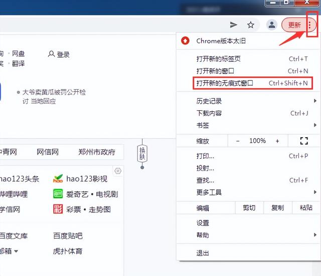 網(wǎng)頁瀏覽歷史記錄在哪（永久刪除上網(wǎng)記錄的方法）(3)