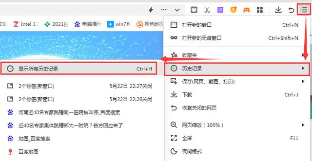 網(wǎng)頁瀏覽歷史記錄在哪（永久刪除上網(wǎng)記錄的方法）(4)