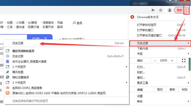 網(wǎng)頁瀏覽歷史記錄在哪（永久刪除上網(wǎng)記錄的方法）(7)