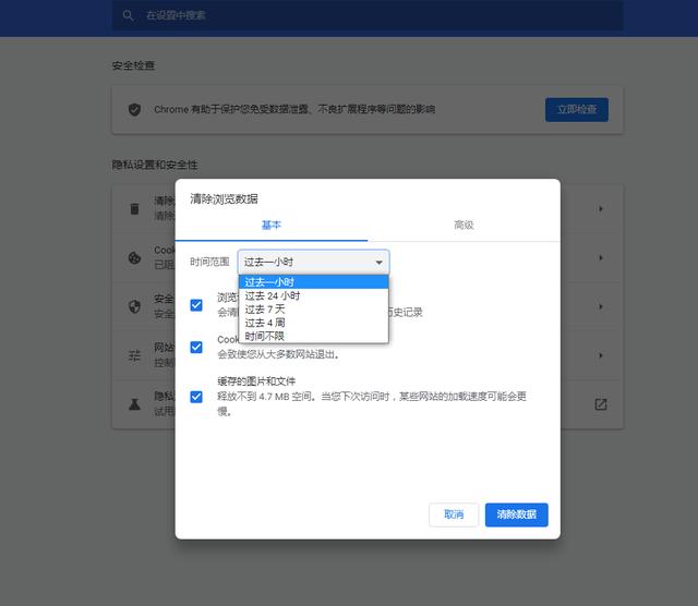 網(wǎng)頁瀏覽歷史記錄在哪（永久刪除上網(wǎng)記錄的方法）(9)