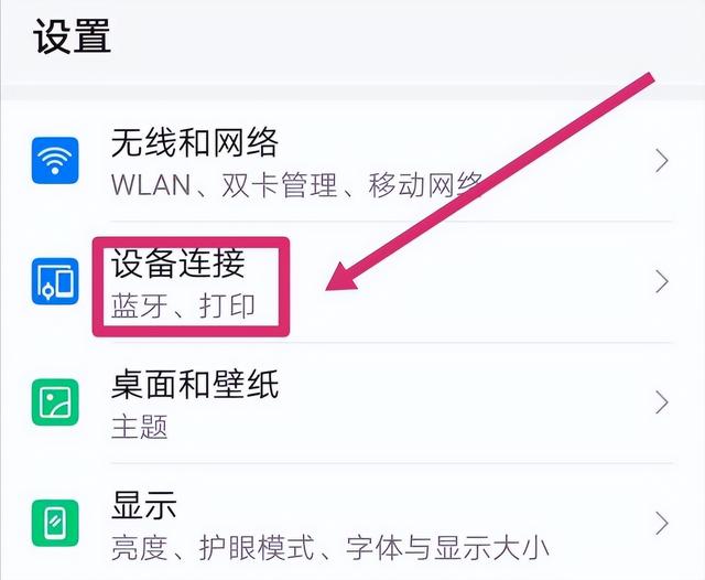 電腦和手機(jī)怎么連接（手機(jī)與電腦無(wú)線連接最簡(jiǎn)單方法）(2)