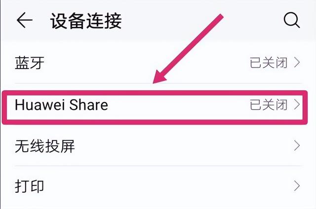 電腦和手機(jī)怎么連接（手機(jī)與電腦無(wú)線連接最簡(jiǎn)單方法）(3)