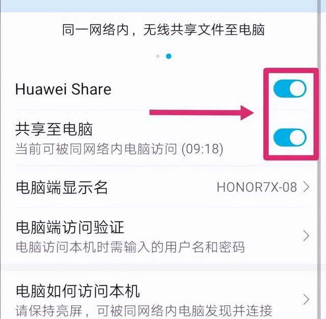 電腦和手機(jī)怎么連接（手機(jī)與電腦無(wú)線連接最簡(jiǎn)單方法）(4)