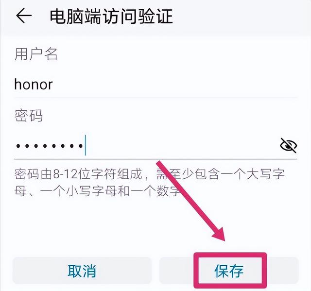 電腦和手機(jī)怎么連接（手機(jī)與電腦無(wú)線連接最簡(jiǎn)單方法）(5)
