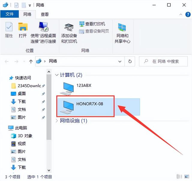 電腦和手機(jī)怎么連接（手機(jī)與電腦無(wú)線連接最簡(jiǎn)單方法）(6)