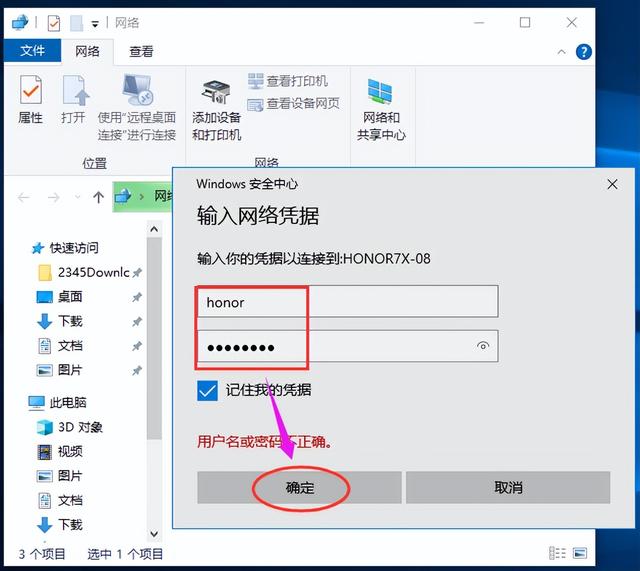 電腦和手機(jī)怎么連接（手機(jī)與電腦無(wú)線連接最簡(jiǎn)單方法）(7)