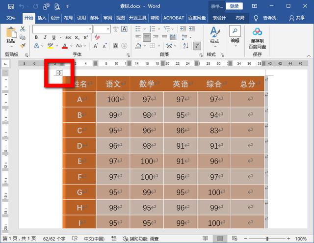 word怎么一列求和快捷鍵（word最簡(jiǎn)單的自動(dòng)求和方法）(2)