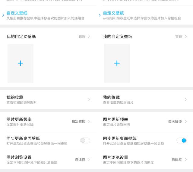 怎么把視頻做成壁紙（手把手教你用視頻做手機(jī)壁紙的方法）(5)