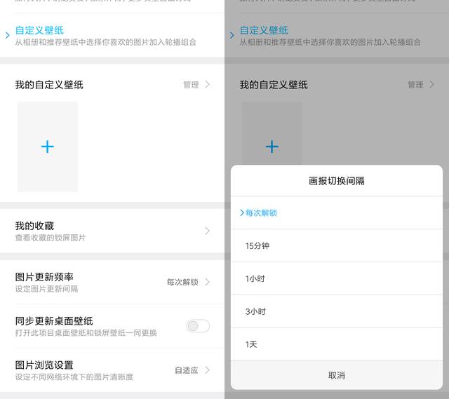 怎么把視頻做成壁紙（手把手教你用視頻做手機(jī)壁紙的方法）(6)