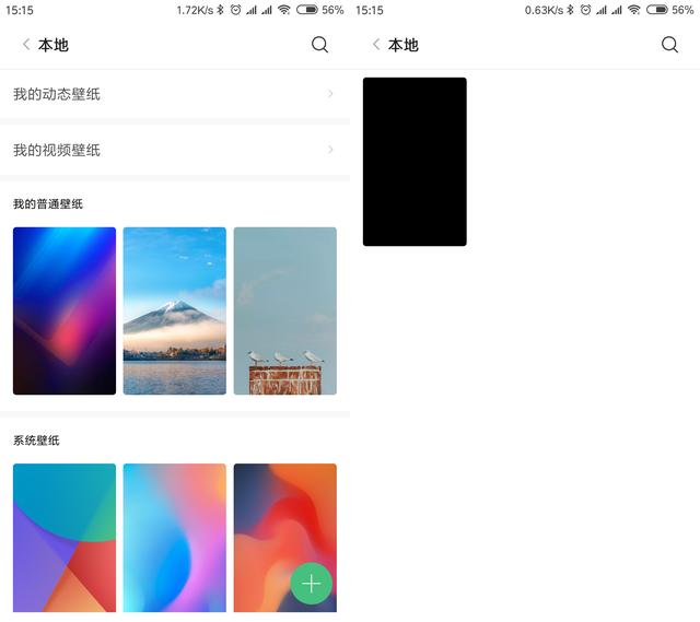 怎么把視頻做成壁紙（手把手教你用視頻做手機(jī)壁紙的方法）(9)