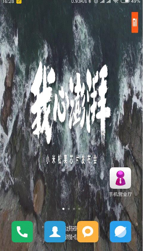 怎么把視頻做成壁紙（手把手教你用視頻做手機(jī)壁紙的方法）(12)