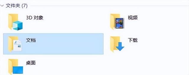 桌面我的電腦怎么調(diào)出來（電腦“我的文檔”在哪里找）(1)