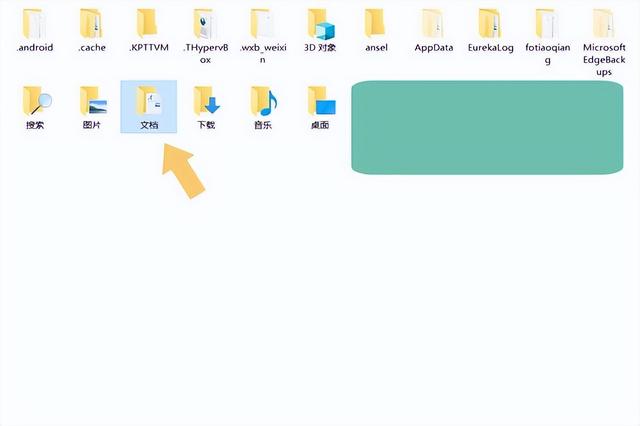 桌面我的電腦怎么調(diào)出來（電腦“我的文檔”在哪里找）(3)
