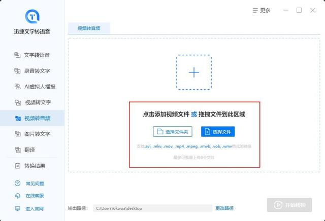 視頻怎么轉(zhuǎn)音頻（三個方法教會你視頻如何轉(zhuǎn)音頻）(2)