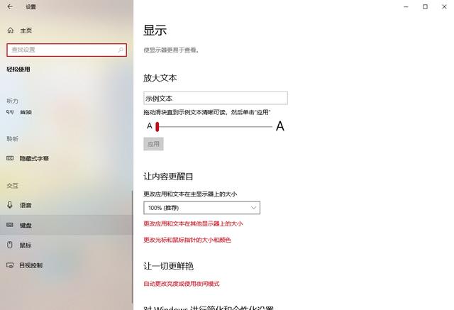 電腦屏幕鍵盤怎么打開（調(diào)出屏幕鍵盤漢字的詳細(xì)步驟）(4)