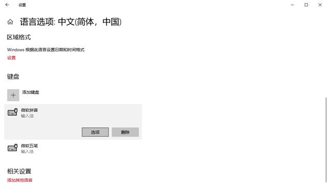 電腦屏幕鍵盤怎么打開（調(diào)出屏幕鍵盤漢字的詳細(xì)步驟）(10)