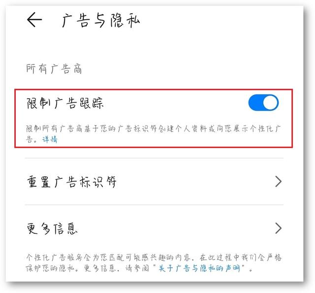 怎樣關(guān)閉手機(jī)廣告彈窗（關(guān)閉手機(jī)推送廣告的操作步驟）(3)