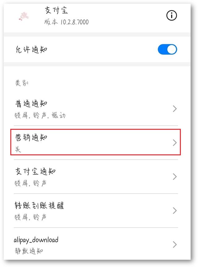 怎樣關(guān)閉手機(jī)廣告彈窗（關(guān)閉手機(jī)推送廣告的操作步驟）(5)