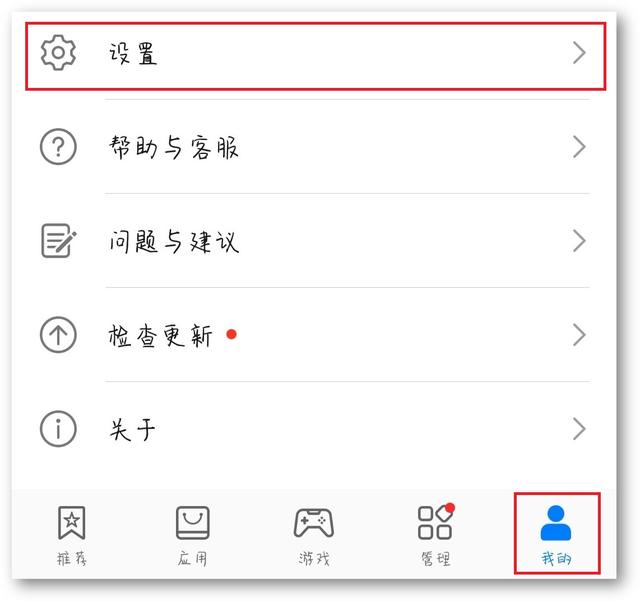 怎樣關(guān)閉手機(jī)廣告彈窗（關(guān)閉手機(jī)推送廣告的操作步驟）(6)