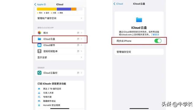 蘋果通訊錄怎么恢復（iphone如何找回被刪的通訊錄）(2)