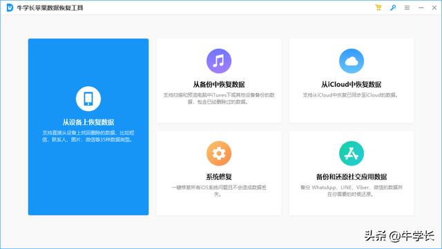 蘋果通訊錄怎么恢復（iphone如何找回被刪的通訊錄）(5)