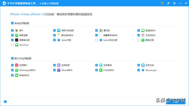 蘋果通訊錄怎么恢復（iphone如何找回被刪的通訊錄）(6)