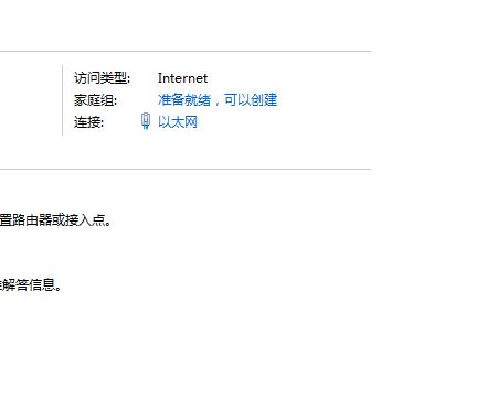 dns配置異常怎么處理（電腦dns配置錯(cuò)誤的快速解決方法）(1)