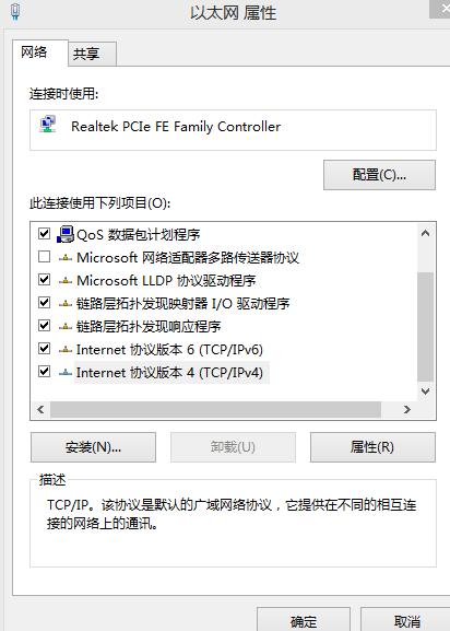 dns配置異常怎么處理（電腦dns配置錯(cuò)誤的快速解決方法）(3)