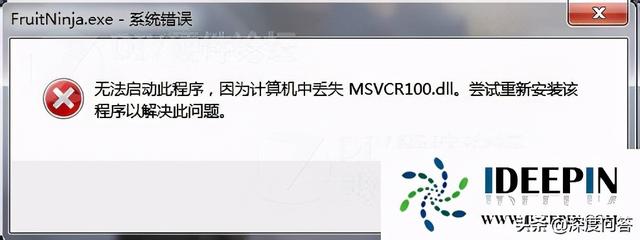msvcr100.dll是什么意思（win7正版提示msvcr100.dll丟失的解決方法）(2)