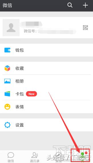 注銷微信號(hào)怎么操作（如何快速徹底注銷微信賬號(hào)）(1)