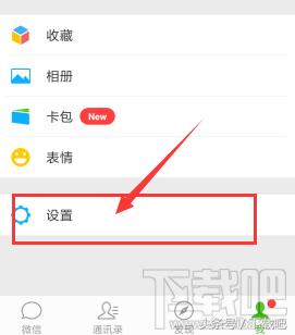 注銷微信號(hào)怎么操作（如何快速徹底注銷微信賬號(hào)）(2)