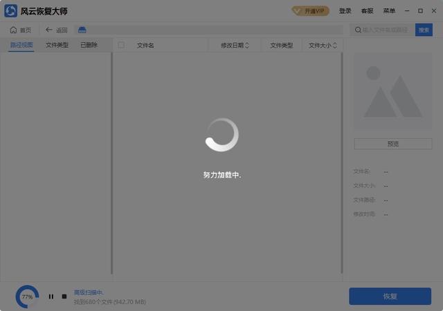 不小心刪除的文件怎么恢復(fù)（文件內(nèi)容誤刪除恢復(fù)技巧）(3)