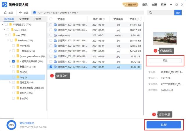 不小心刪除的文件怎么恢復(fù)（文件內(nèi)容誤刪除恢復(fù)技巧）(4)