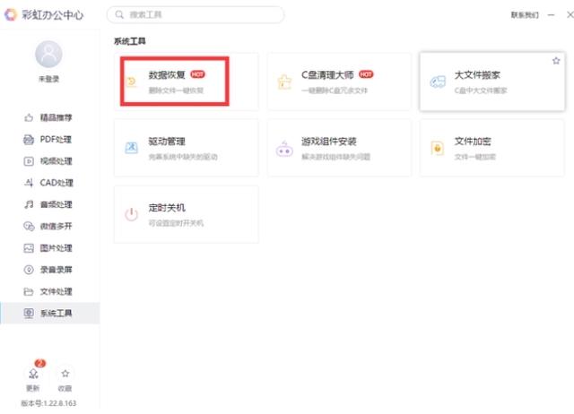 不小心刪除的文件怎么恢復(fù)（文件內(nèi)容誤刪除恢復(fù)技巧）(5)