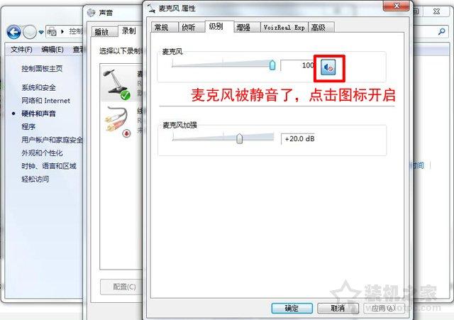 耳機不能說話怎么設(shè)置（耳機麥克風(fēng)沒聲音解決方法）(6)