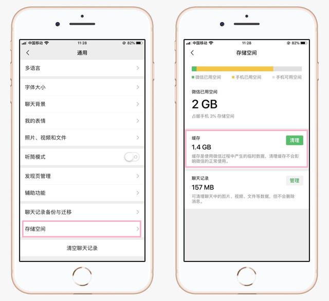 iphone清除緩存的app推薦（蘋果手機(jī)最全最快的清理內(nèi)存方法）(7)