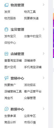 怎么開淘寶網(wǎng)店（淘寶開店新手入門步驟）(3)