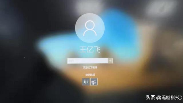 電腦pin碼忘了開(kāi)不了機(jī)咋辦（win10系統(tǒng)忘記開(kāi)機(jī)pin碼解決方法）(2)
