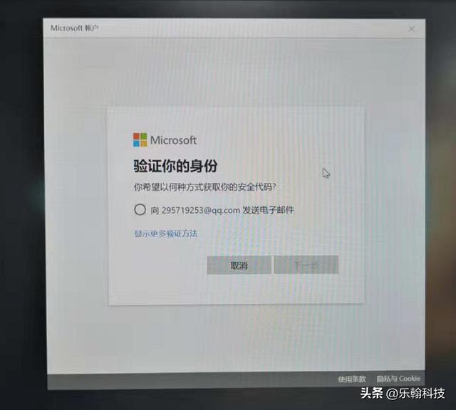 電腦pin碼忘了開(kāi)不了機(jī)咋辦（win10系統(tǒng)忘記開(kāi)機(jī)pin碼解決方法）(4)