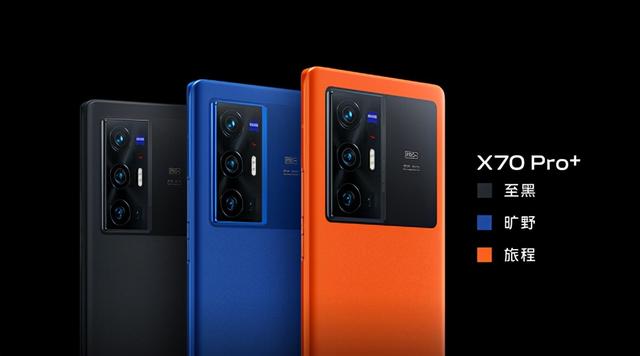 vivox70參數配置（vivo  x70系列哪款值得購買）(3)