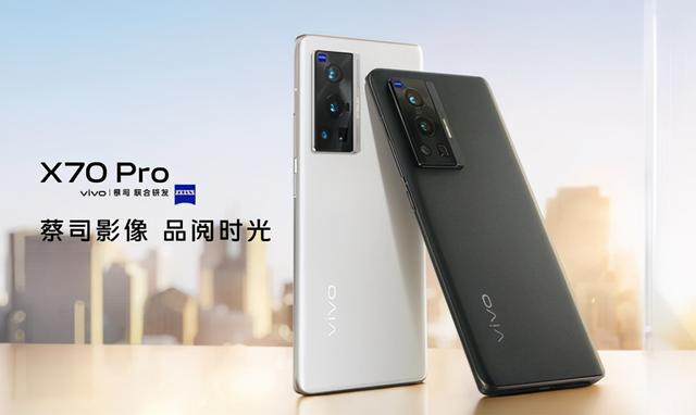 vivox70參數配置（vivo  x70系列哪款值得購買）(9)