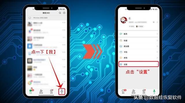 微信賬號可以注銷嗎（微信注銷賬號詳細(xì)操作方法）(2)